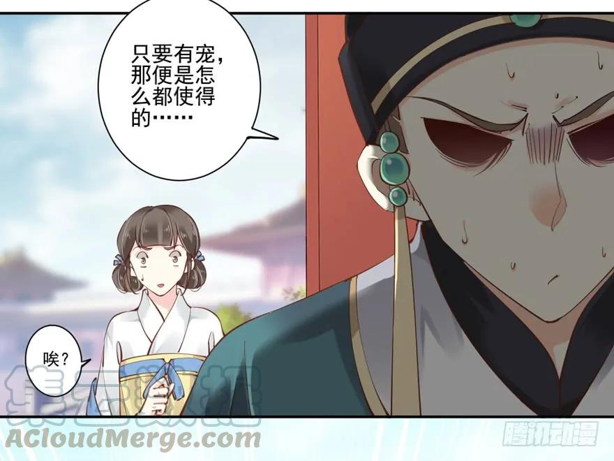 第四十七话（下）-鸡汤皇后-漫悠悠X顾我（第10张）