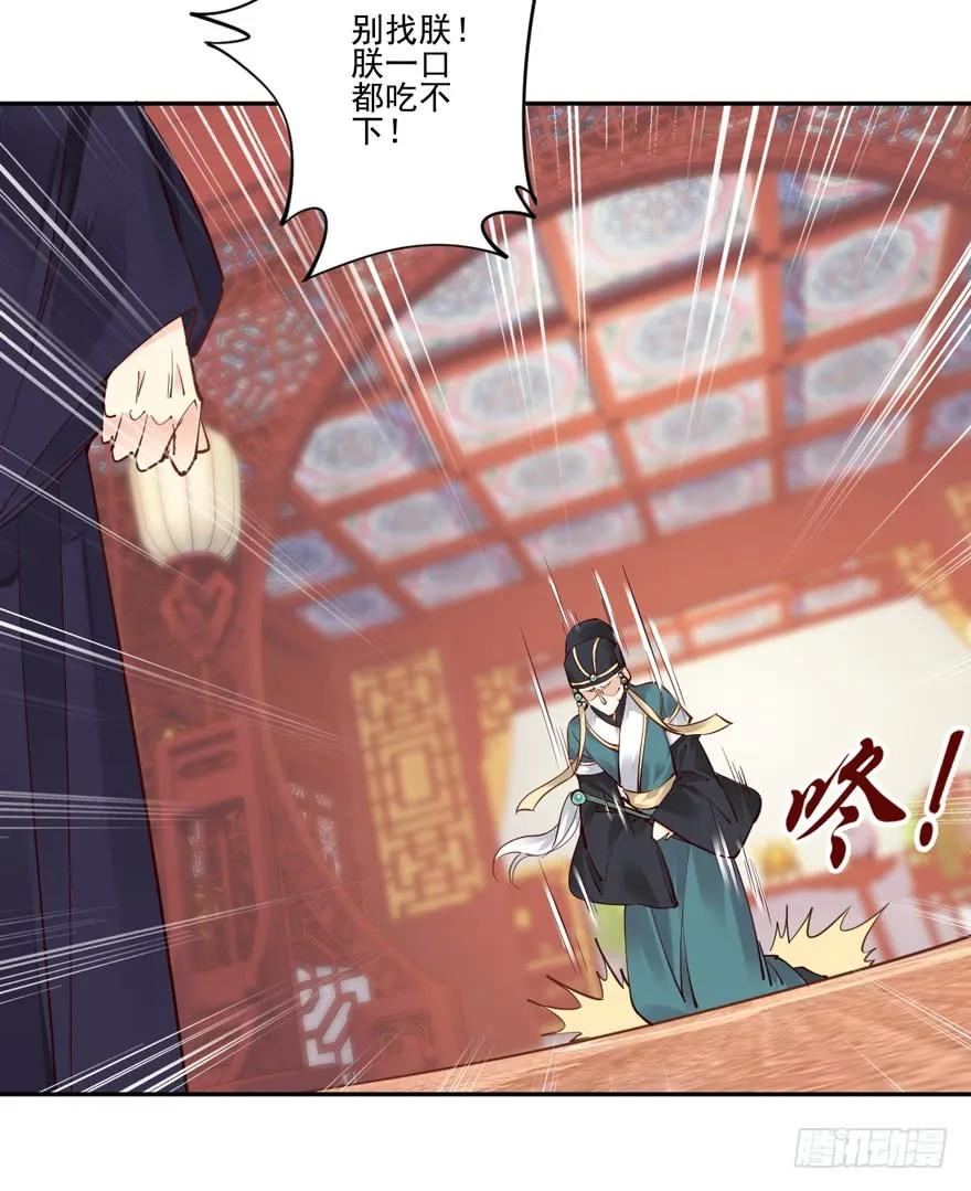 第四十七话（下）-鸡汤皇后-漫悠悠X顾我（第12张）