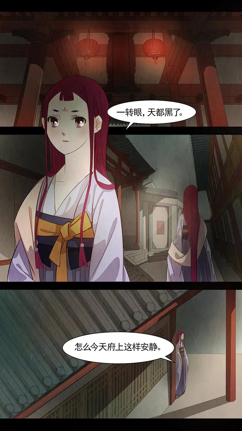第80话婉儿23-枝间片语-有妖气（第8张）