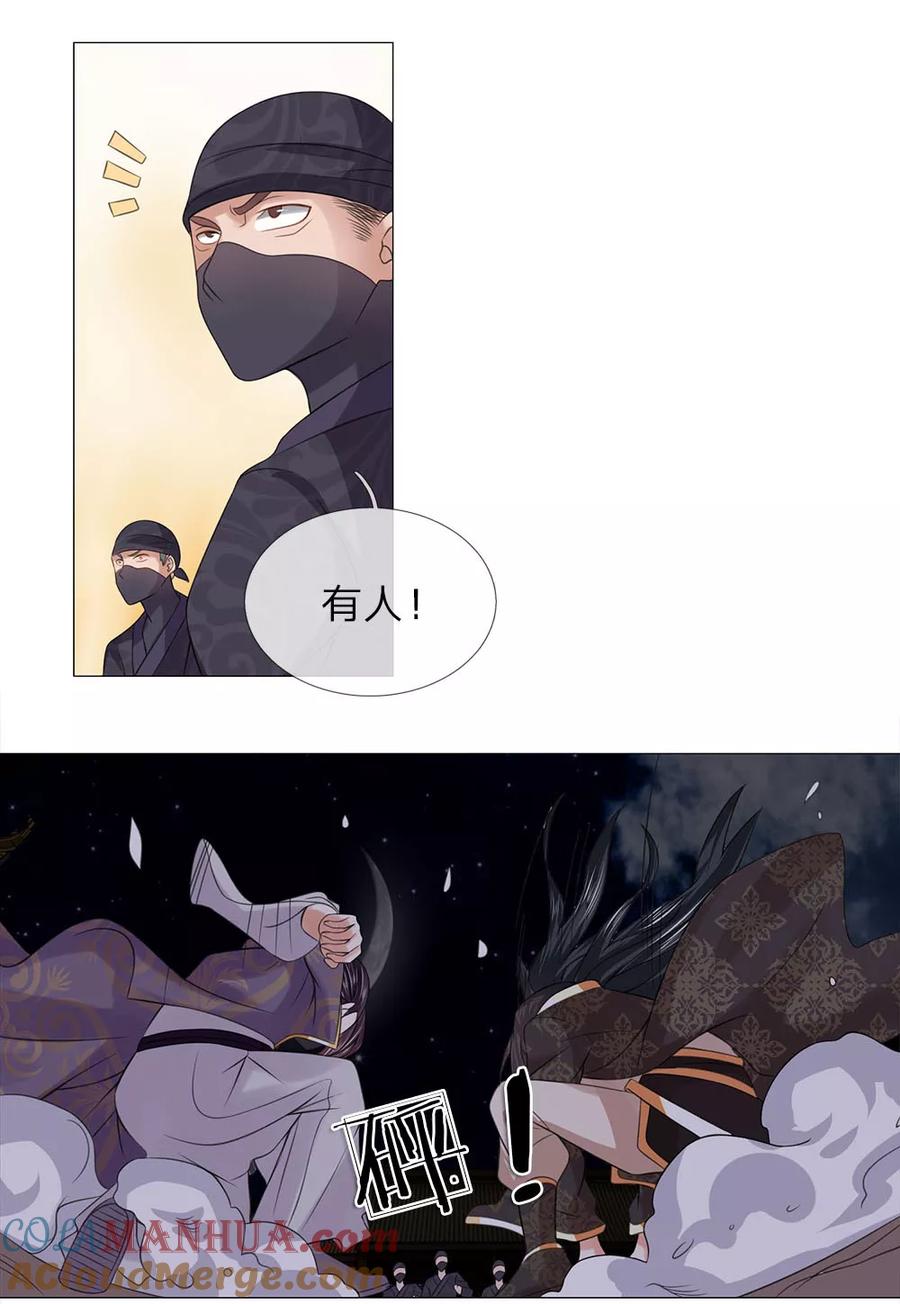 第73话我是路过的-盛世帝后-杭漫文化（第3张）