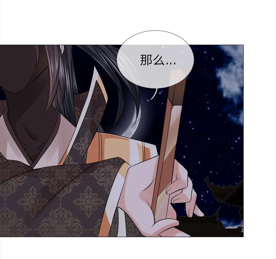 第73话我是路过的-盛世帝后-杭漫文化（第6张）