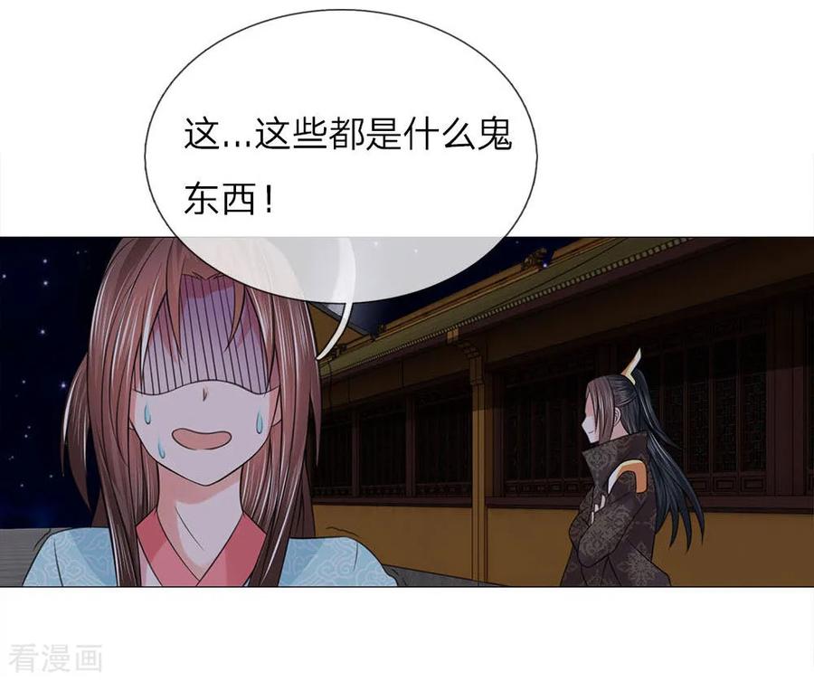 第76话快带我回去-盛世帝后-杭漫文化（第10张）