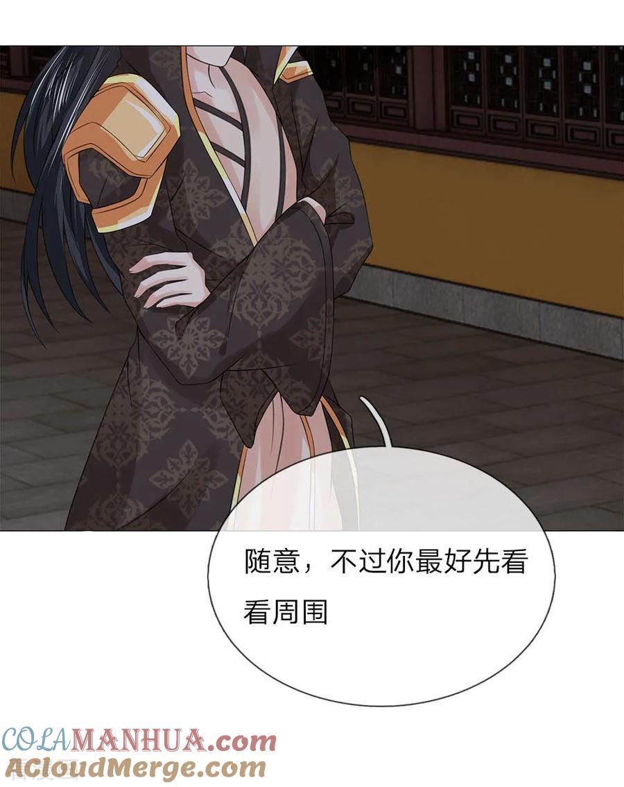第76话快带我回去-盛世帝后-杭漫文化（第7张）