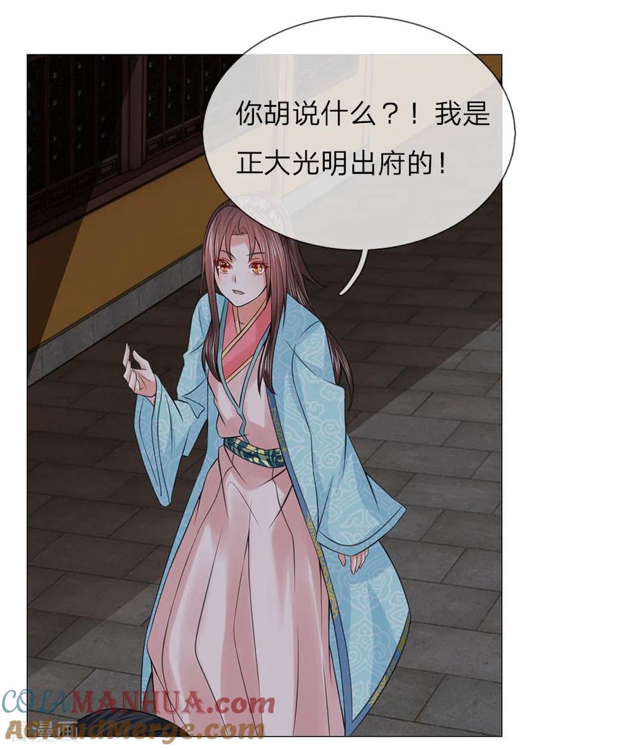 第76话快带我回去-盛世帝后-杭漫文化（第5张）