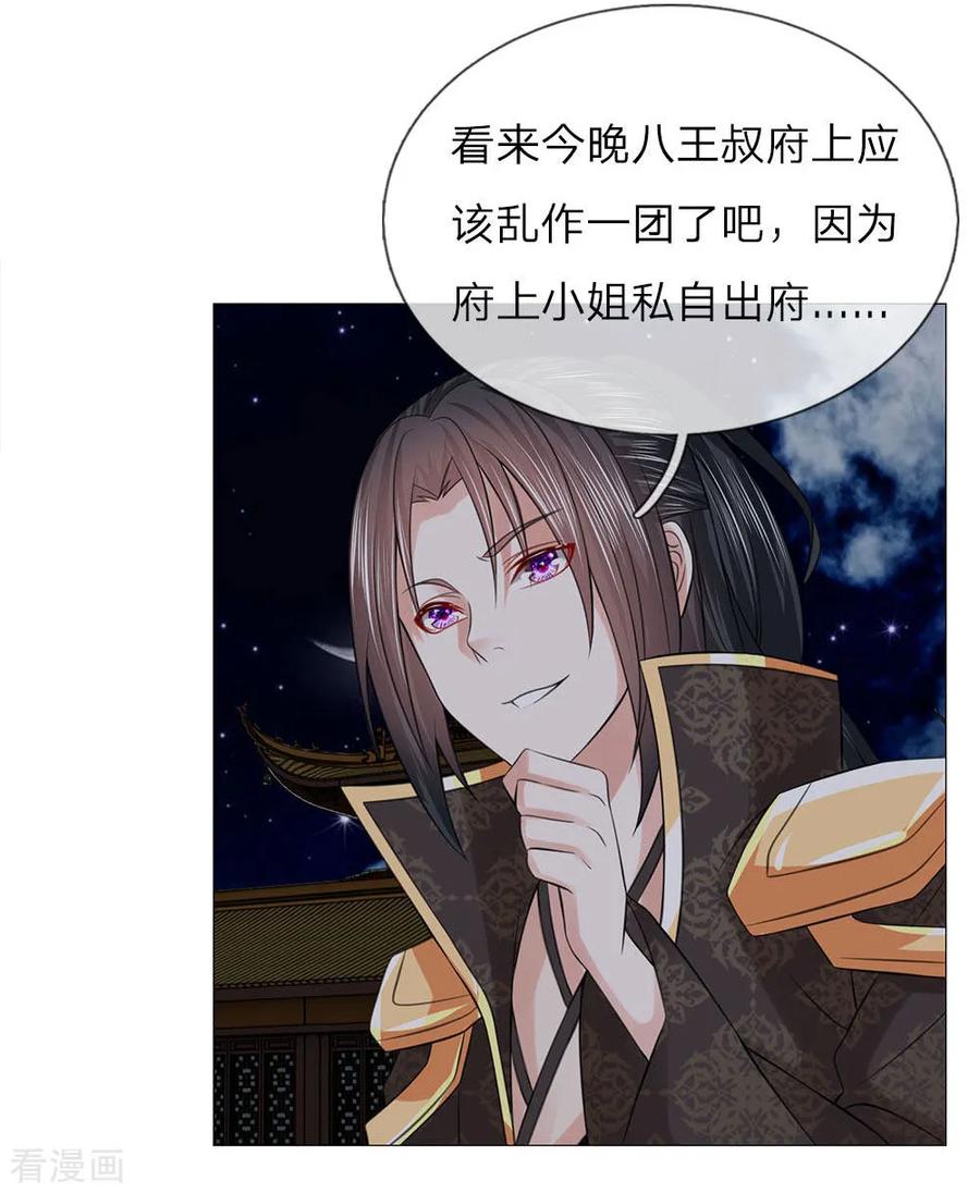 第76话快带我回去-盛世帝后-杭漫文化（第4张）