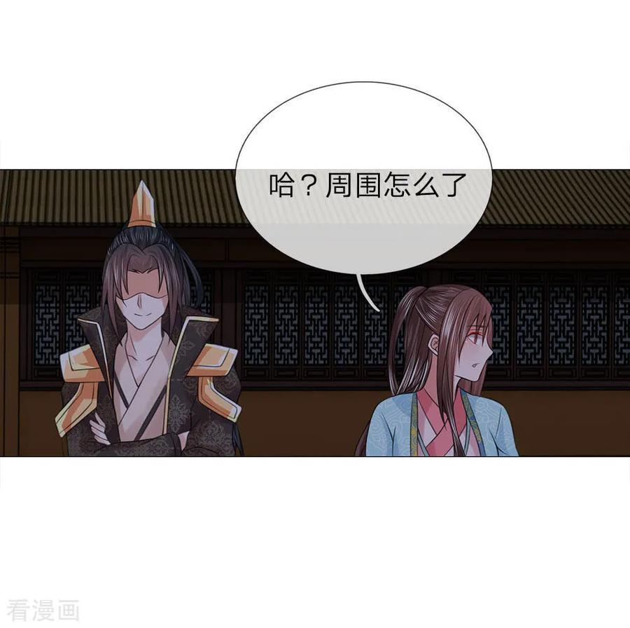 第76话快带我回去-盛世帝后-杭漫文化（第8张）