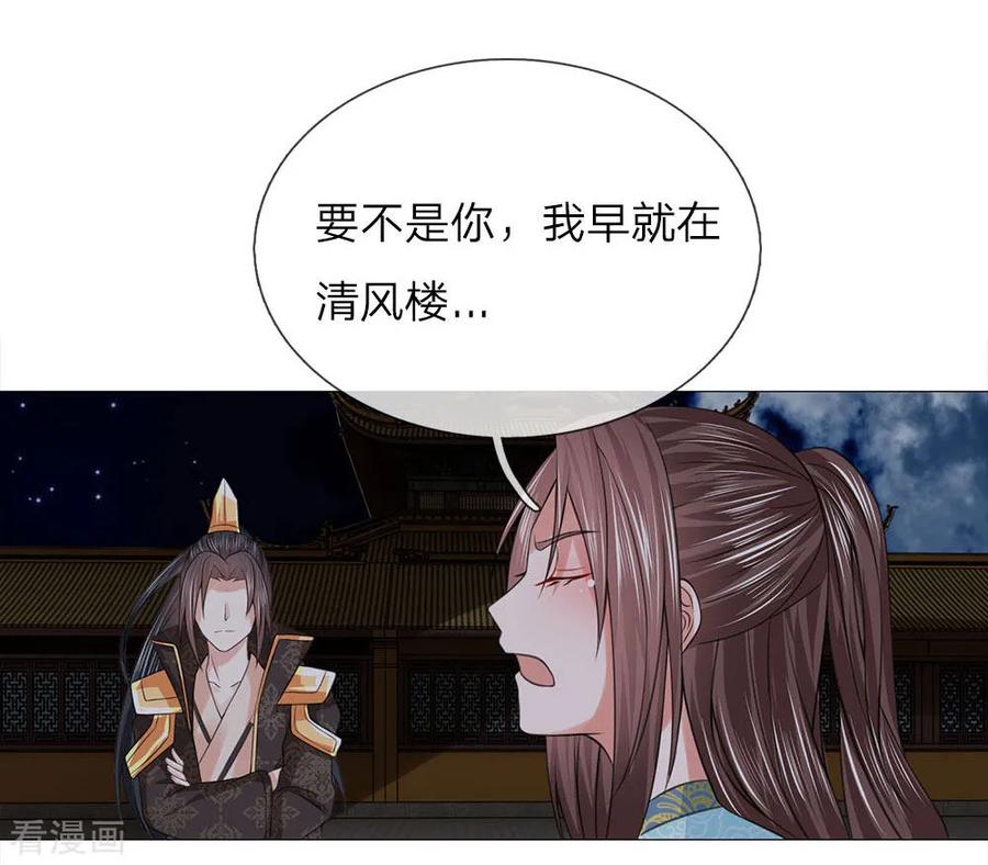第76话快带我回去-盛世帝后-杭漫文化（第2张）