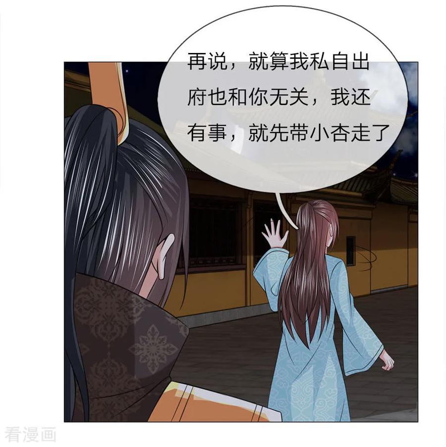 第76话快带我回去-盛世帝后-杭漫文化（第6张）