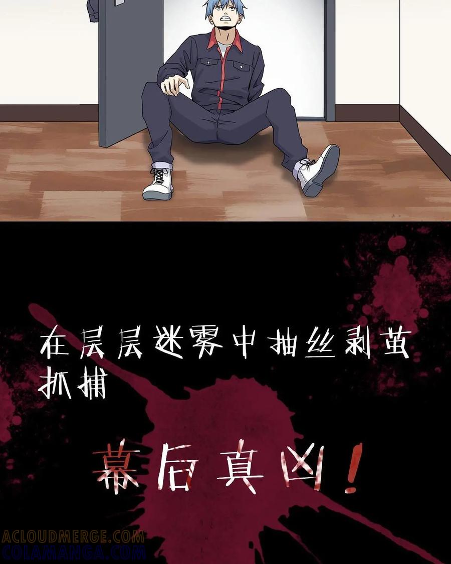 预告-提线偶-窝得马动漫（第9张）
