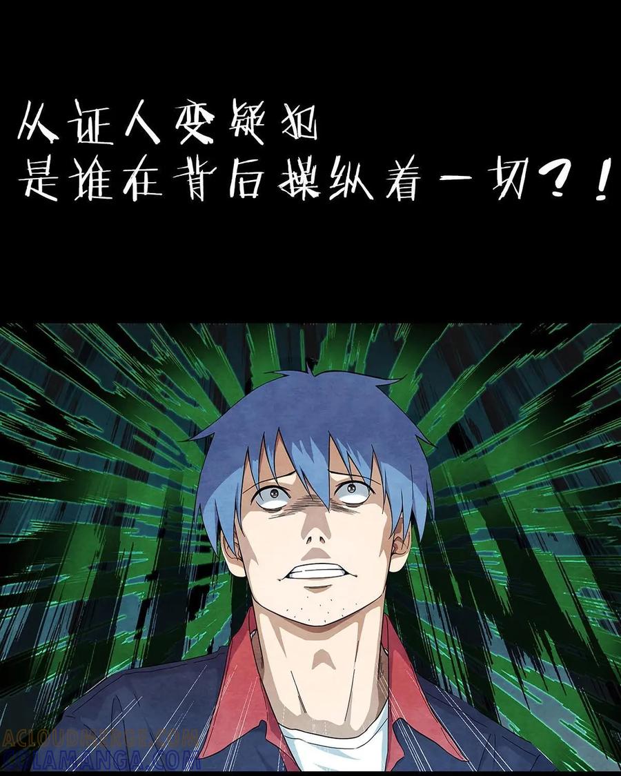 预告-提线偶-窝得马动漫（第6张）