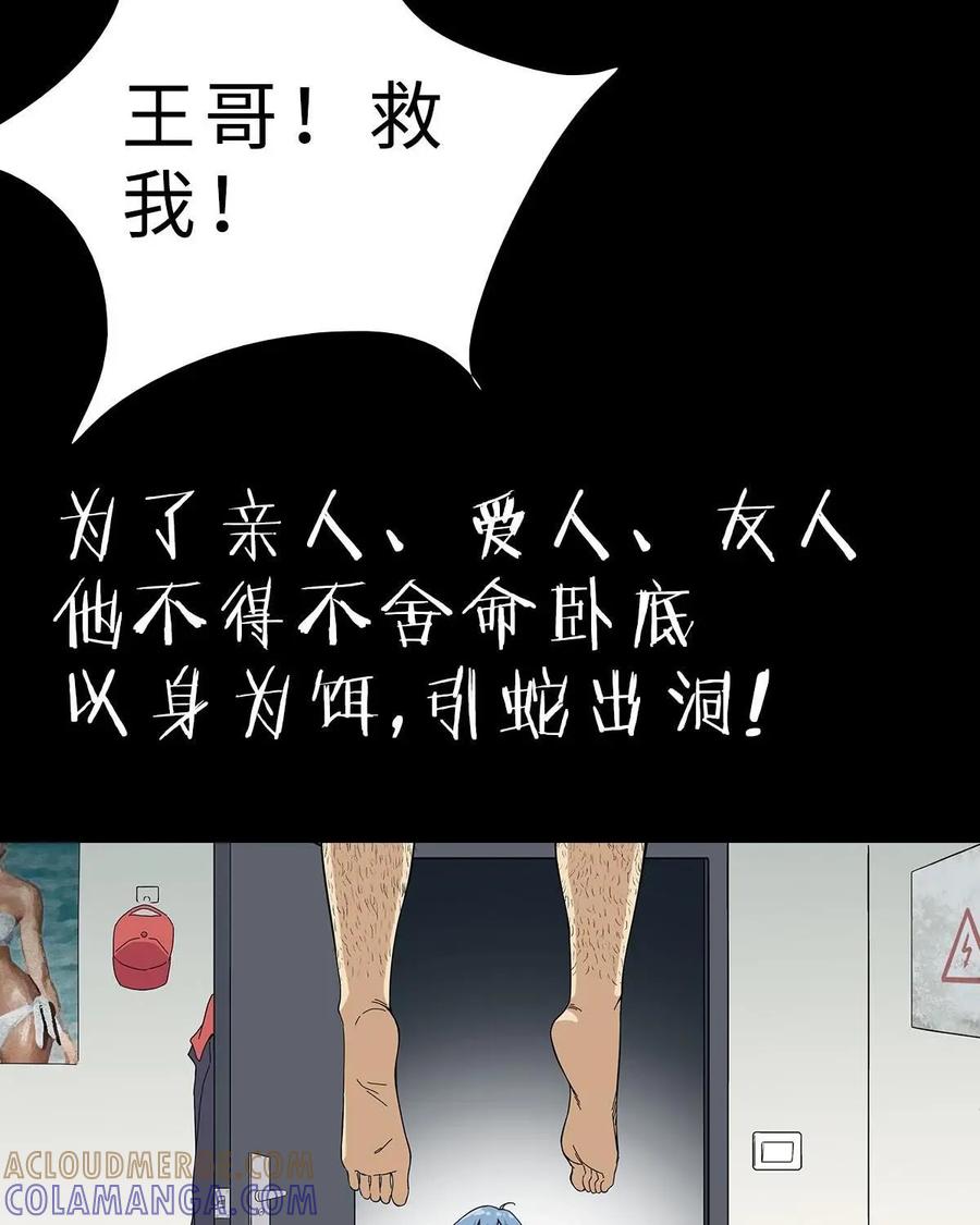 预告-提线偶-窝得马动漫（第8张）