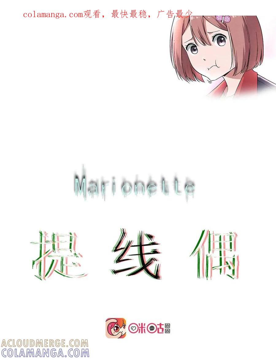 预告-提线偶-窝得马动漫（第1张）