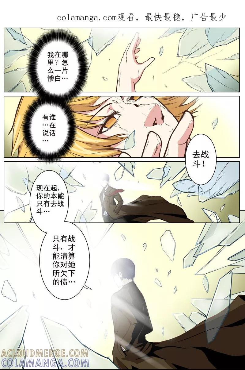 第1话游乐园与相机(1)-摄杀空间-麦萌漫画（第1张）