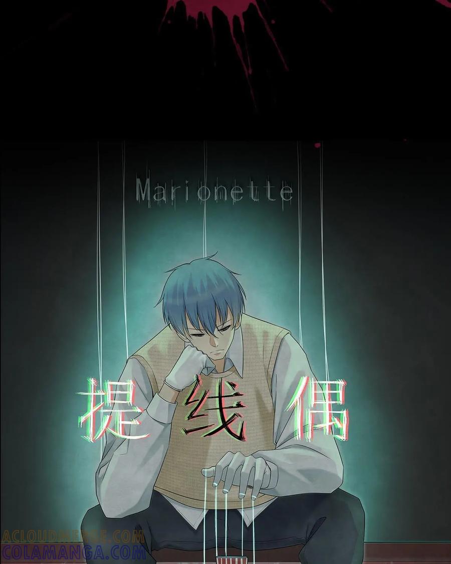 预告-提线偶-窝得马动漫（第10张）