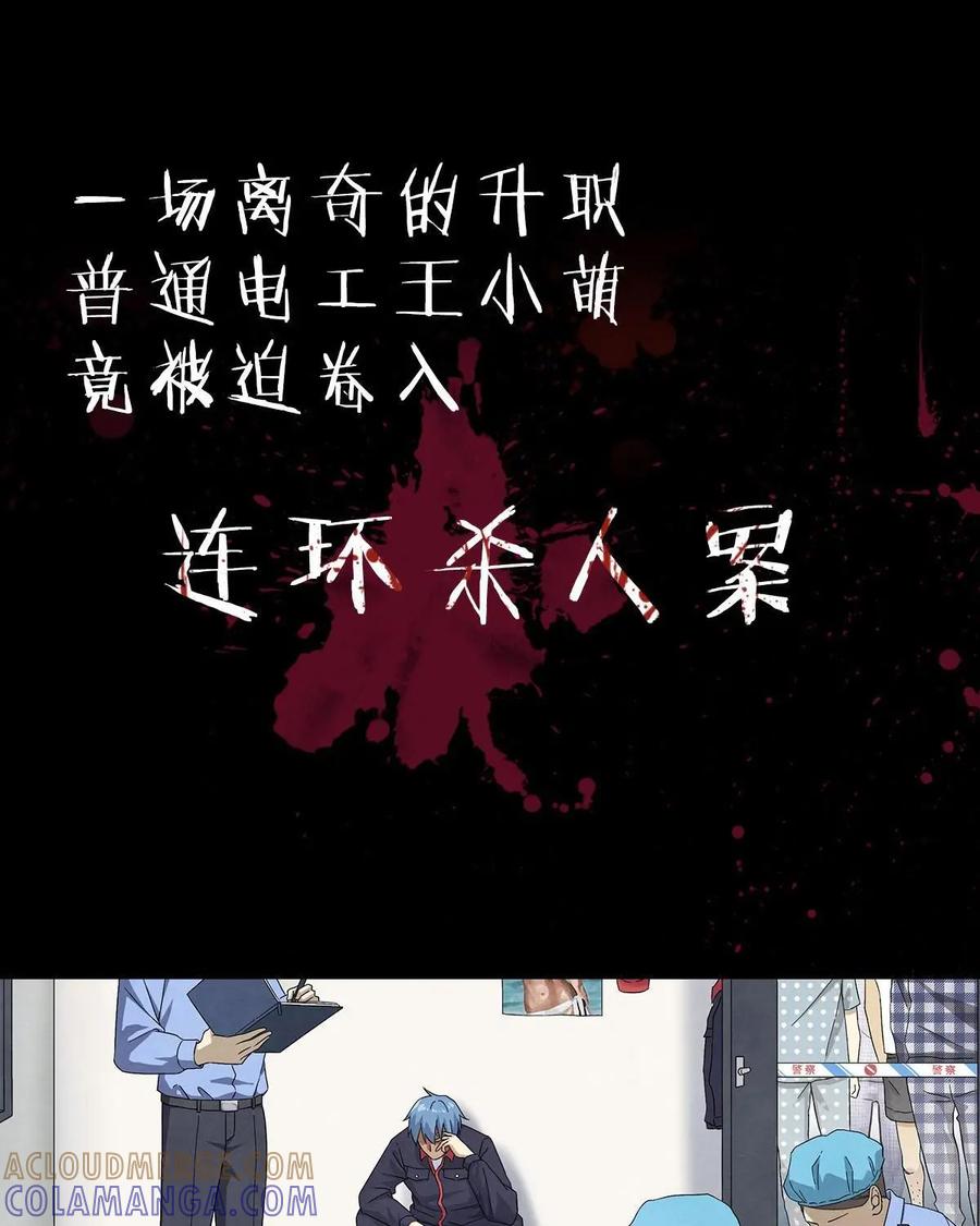 预告-提线偶-窝得马动漫（第3张）
