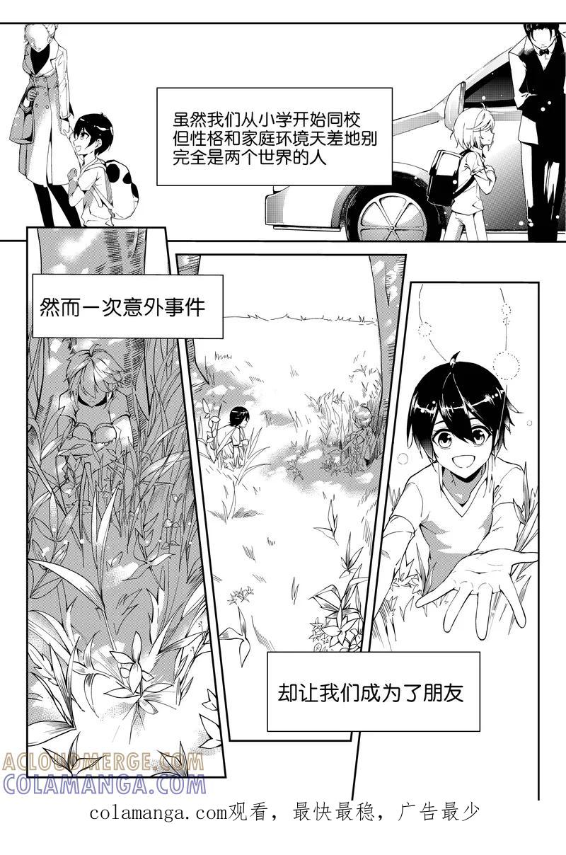 第1话-无常攻略-快乐工场（第8张）