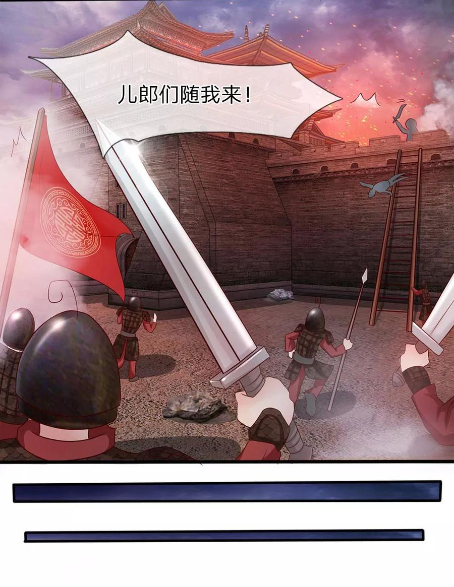 第1话以身铸剑-救命！我被君主缠上了-传奇漫业（第6张）