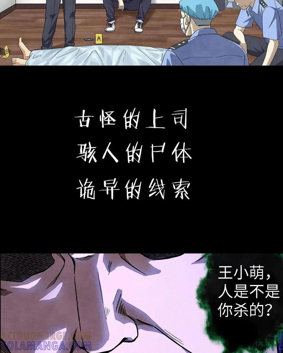 预告-提线偶-窝得马动漫（第4张）