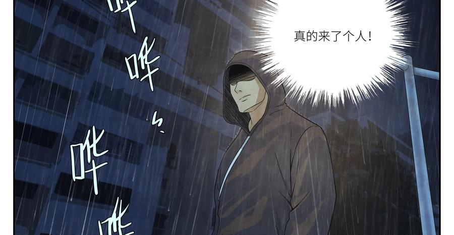 第9话：死亡之舞-提线偶-窝得马动漫（第12张）