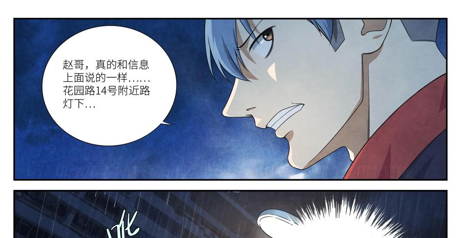 第9话：死亡之舞-提线偶-窝得马动漫（第11张）