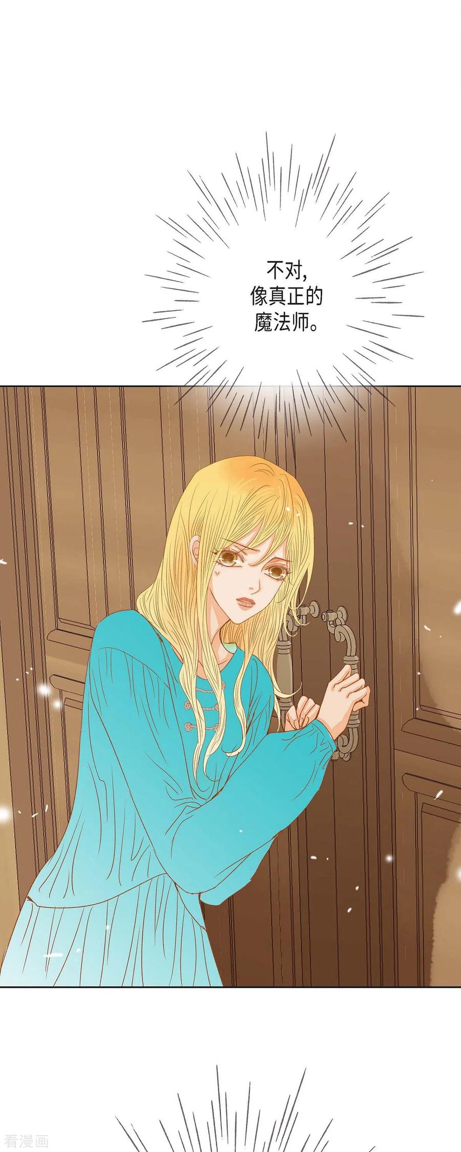 第10话招聘皇室园艺师-美女是野兽 k-EcomixMedia（第21张）