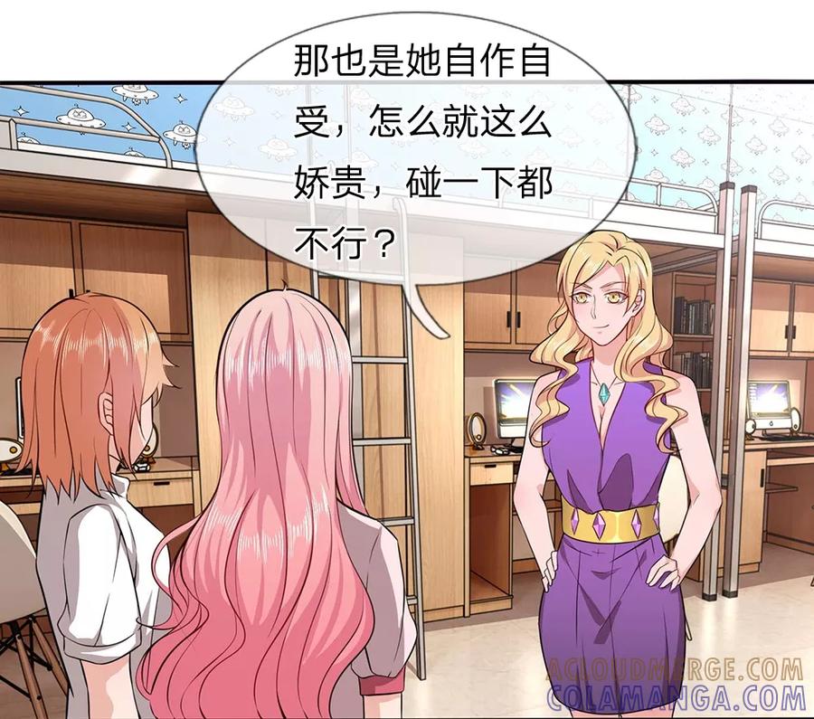 第10话休想摆脱我-救命！我被君主缠上了-传奇漫业（第5张）