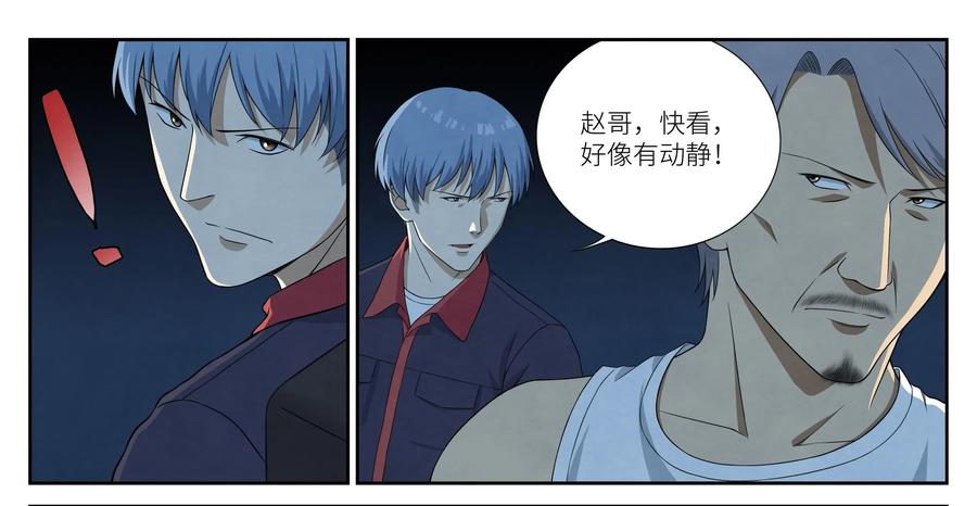 第9话：死亡之舞-提线偶-窝得马动漫（第20张）
