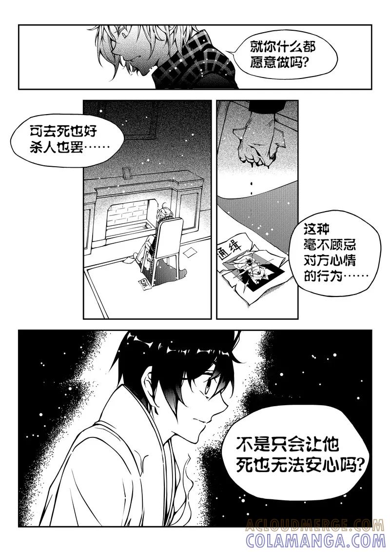 第10话-无常攻略-快乐工场（第6张）