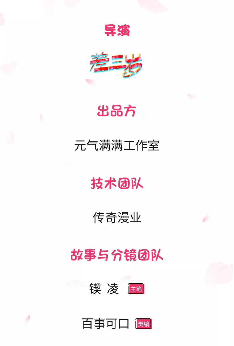 第10话休想摆脱我-救命！我被君主缠上了-传奇漫业（第2张）