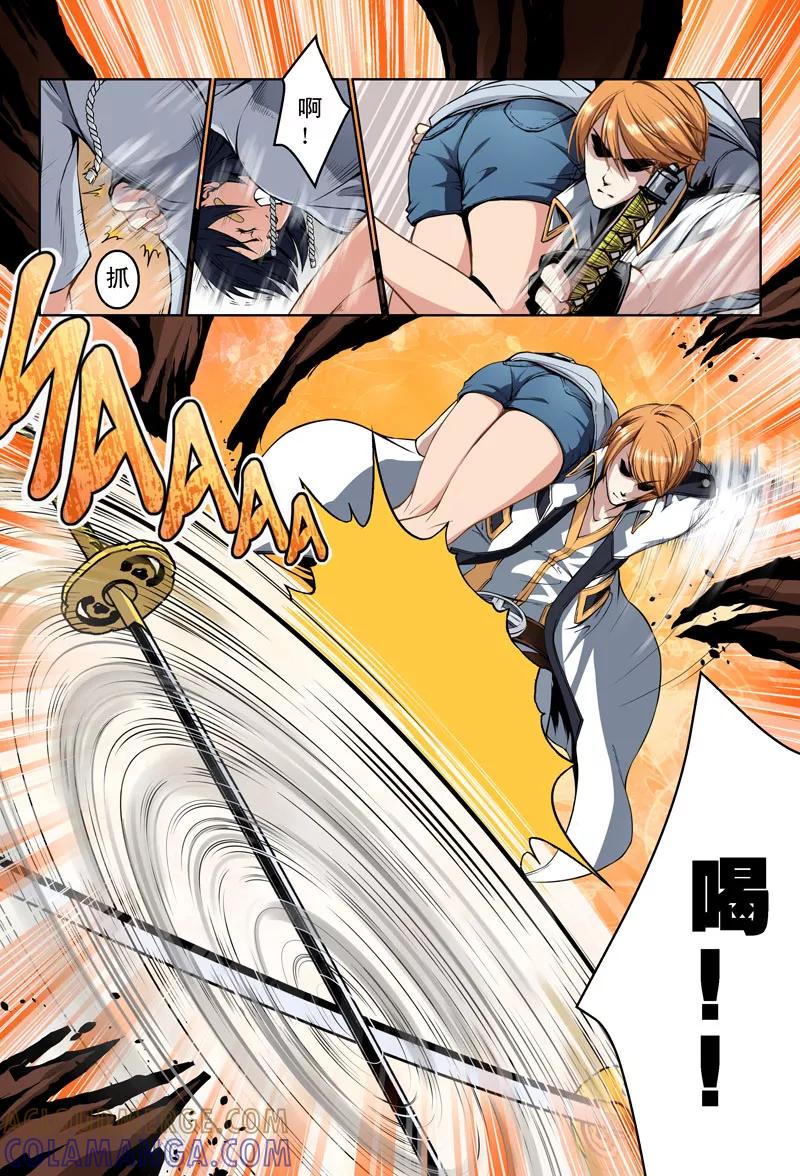 第10话伤口(3)-摄杀空间-麦萌漫画（第3张）