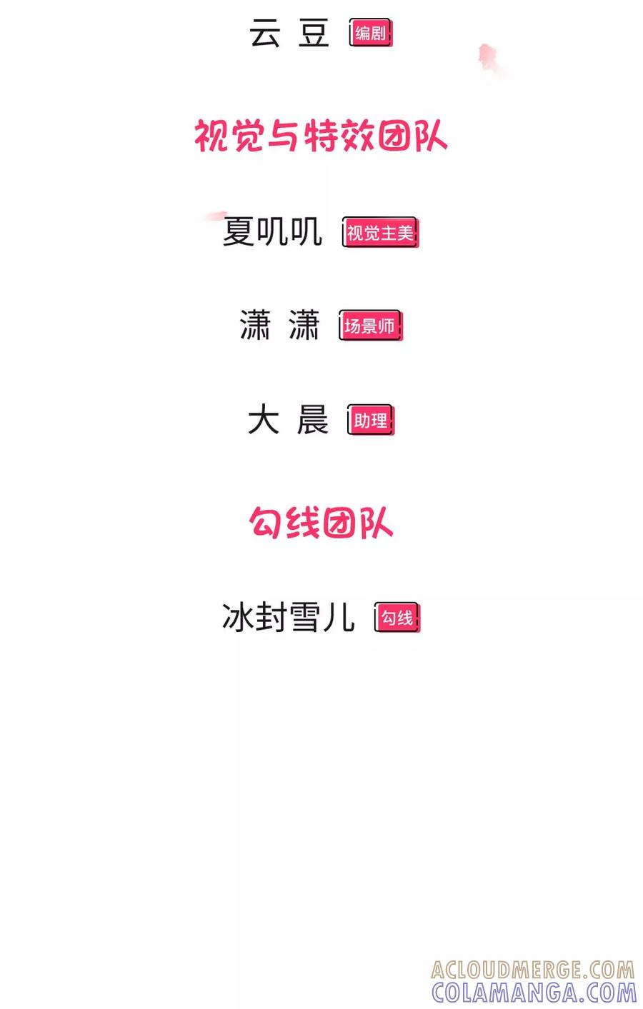 第10话休想摆脱我-救命！我被君主缠上了-传奇漫业（第3张）