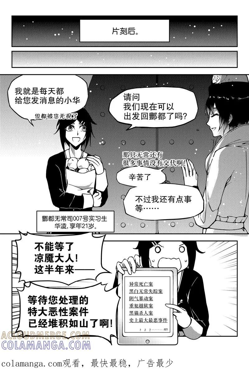第11话-无常攻略-快乐工场（第9张）