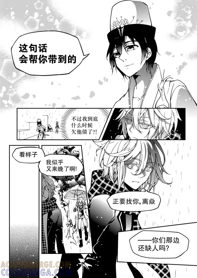 第11话-无常攻略-快乐工场（第3张）