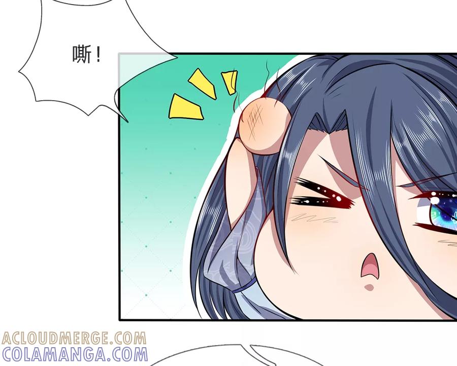 第11话你比厉鬼更可怕-救命！我被君主缠上了-传奇漫业（第5张）