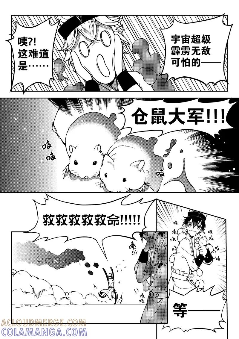 第11话-无常攻略-快乐工场（第6张）