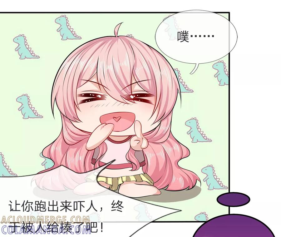 第11话你比厉鬼更可怕-救命！我被君主缠上了-传奇漫业（第7张）