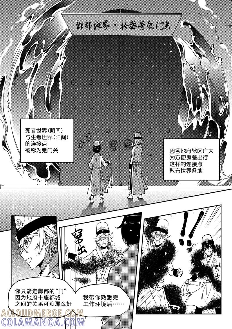 第11话-无常攻略-快乐工场（第5张）