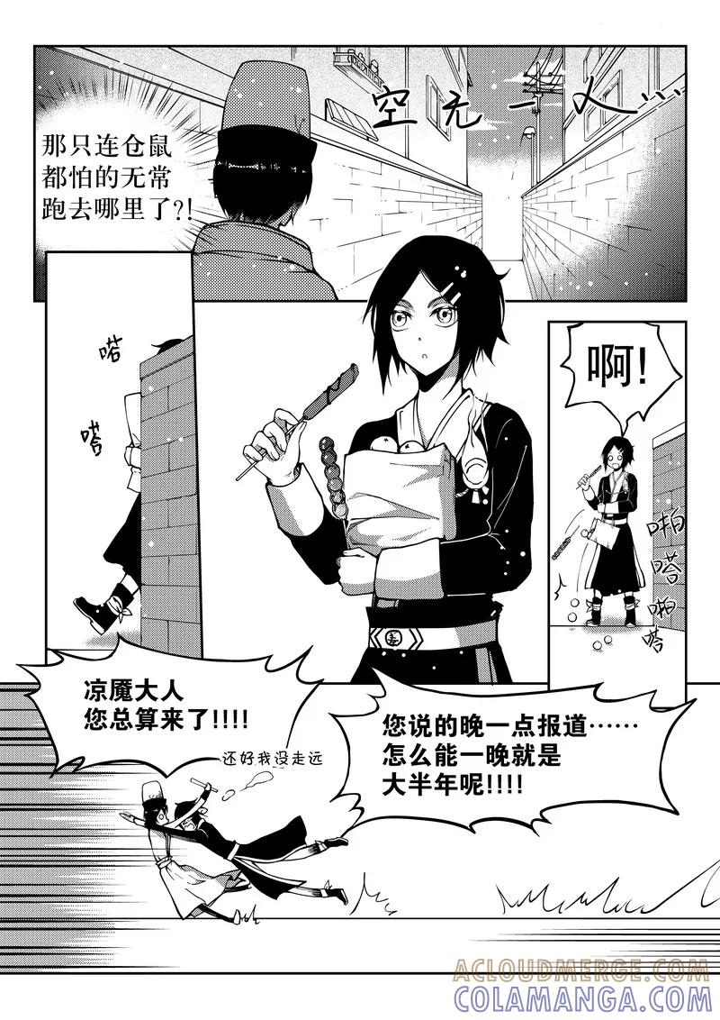 第11话-无常攻略-快乐工场（第8张）