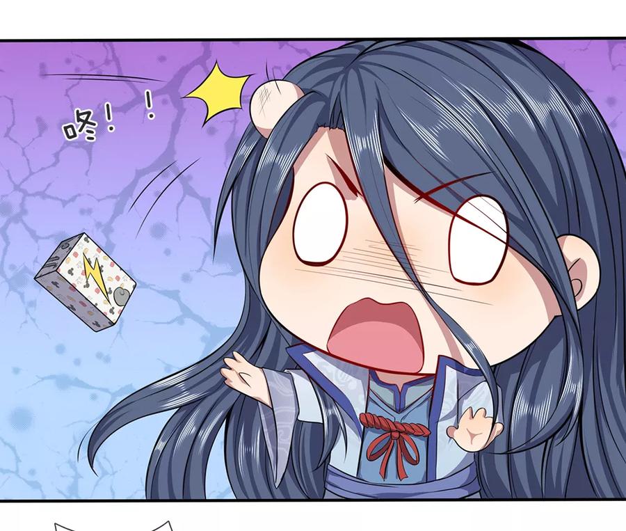 第11话你比厉鬼更可怕-救命！我被君主缠上了-传奇漫业（第4张）