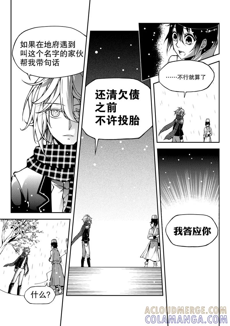 第11话-无常攻略-快乐工场（第2张）