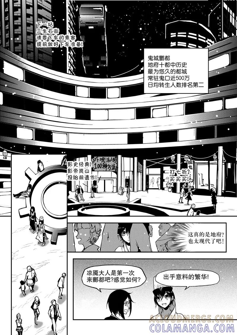 第12话-无常攻略-快乐工场（第2张）