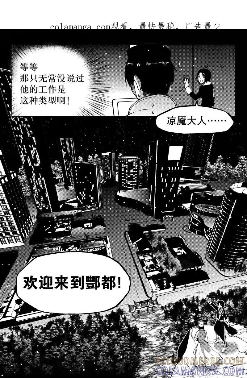 第12话-无常攻略-快乐工场（第1张）