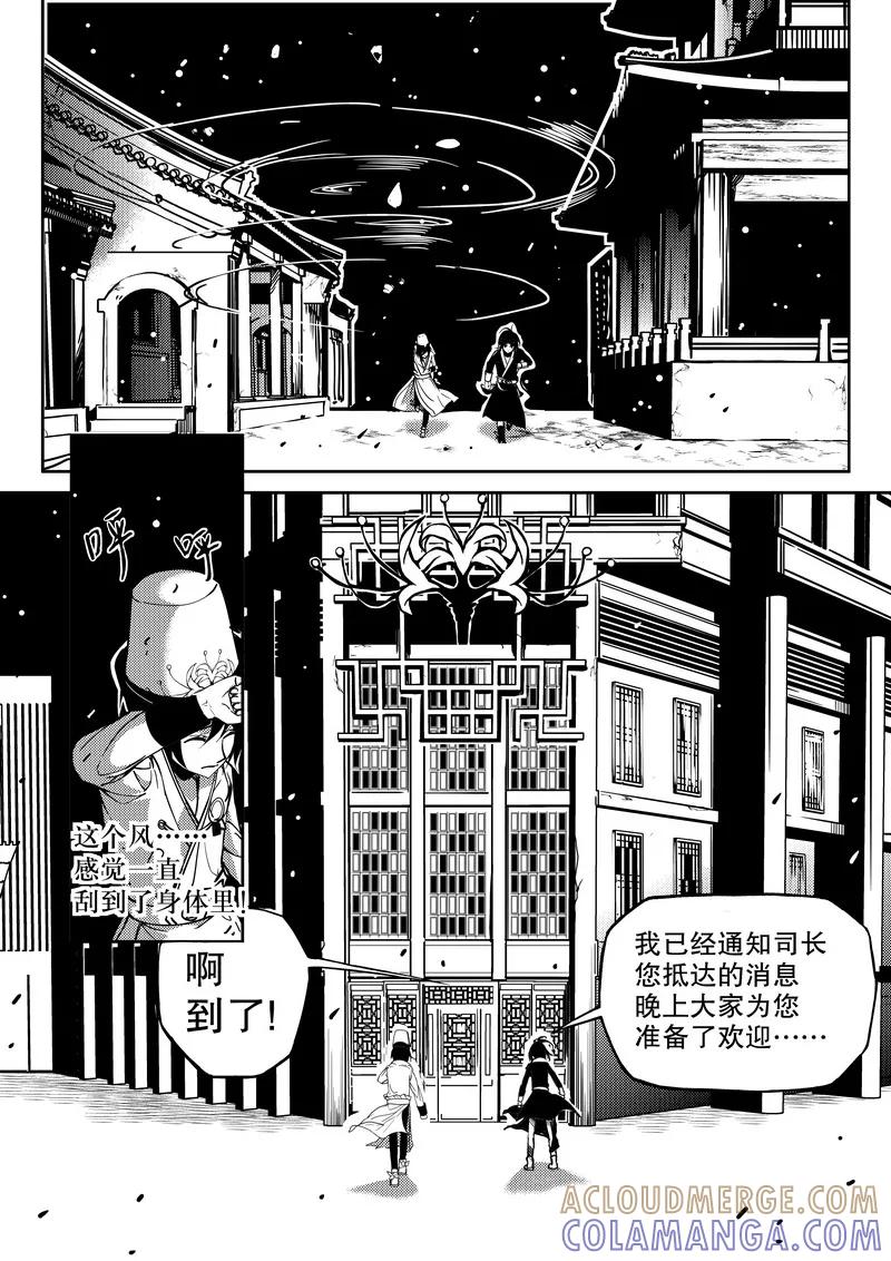 第12话-无常攻略-快乐工场（第6张）