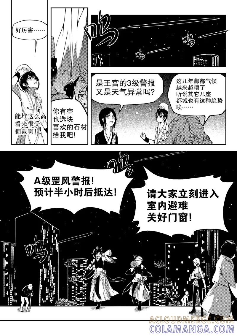 第12话-无常攻略-快乐工场（第4张）