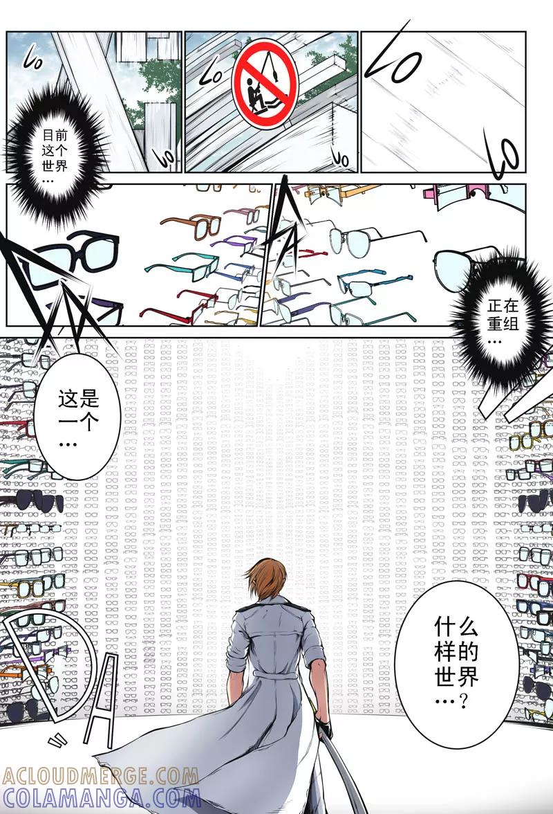 第13话-摄杀空间-麦萌漫画（第10张）