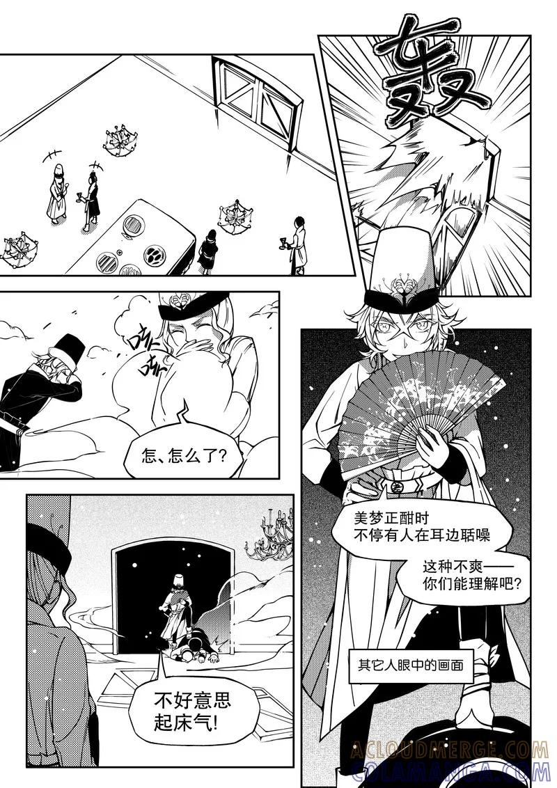 第13话-无常攻略-快乐工场（第6张）