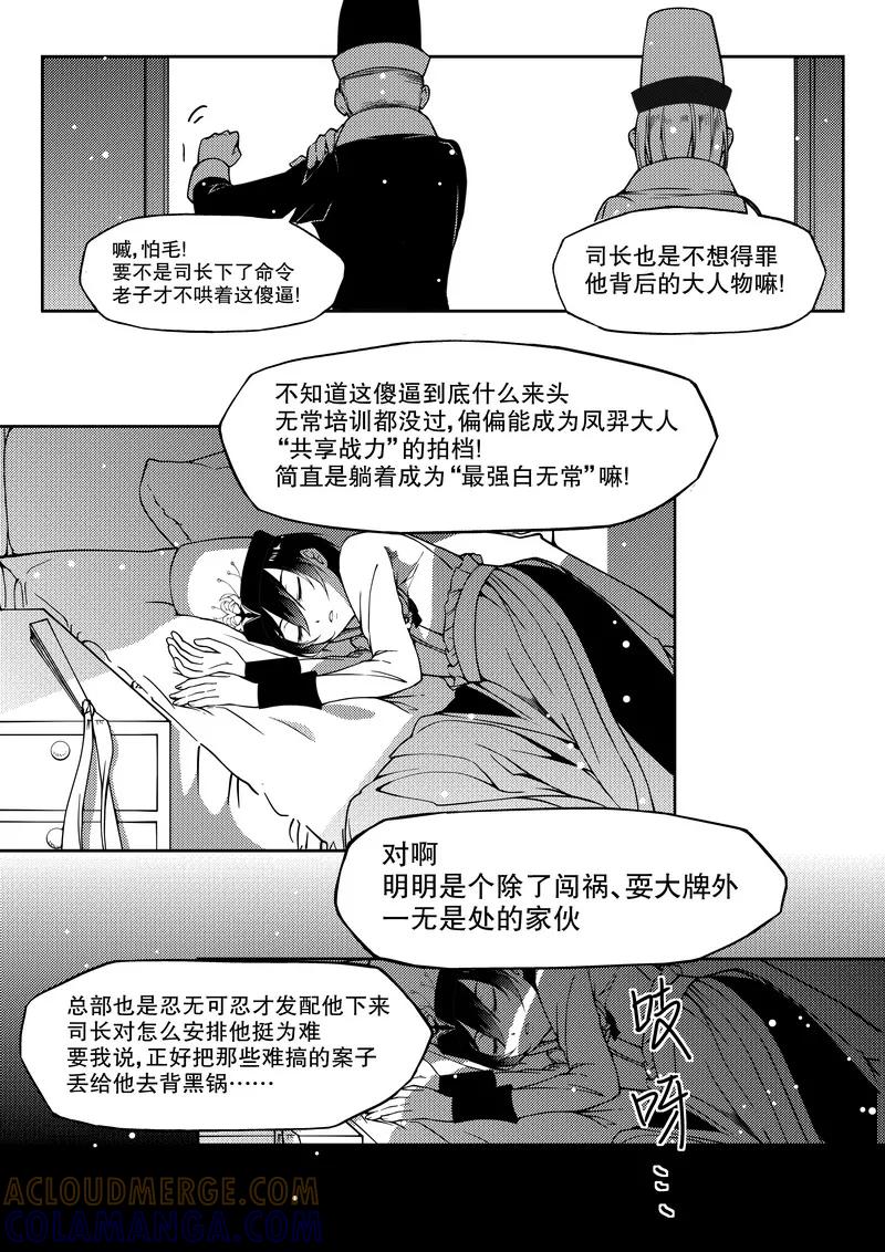 第13话-无常攻略-快乐工场（第5张）