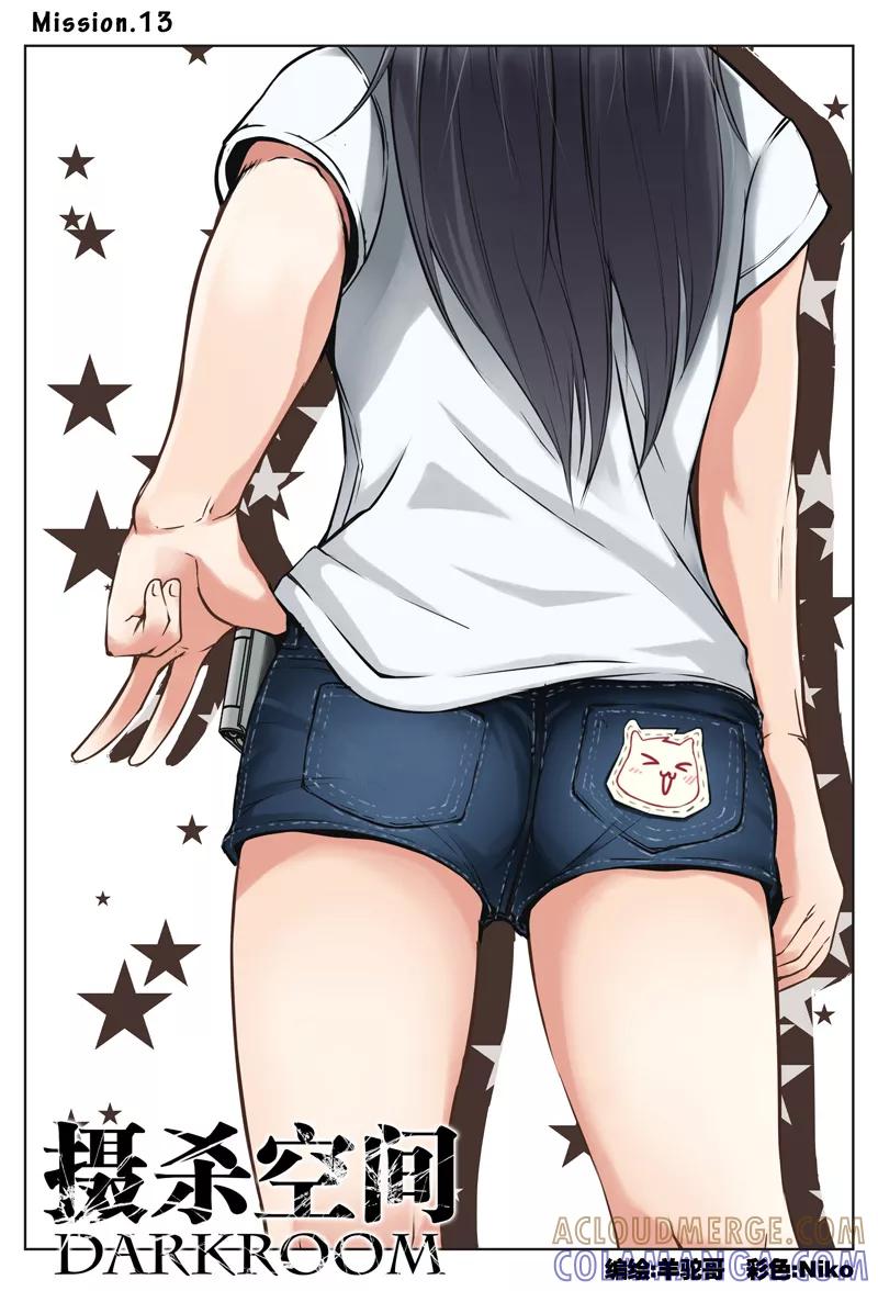 第13话-摄杀空间-麦萌漫画（第2张）