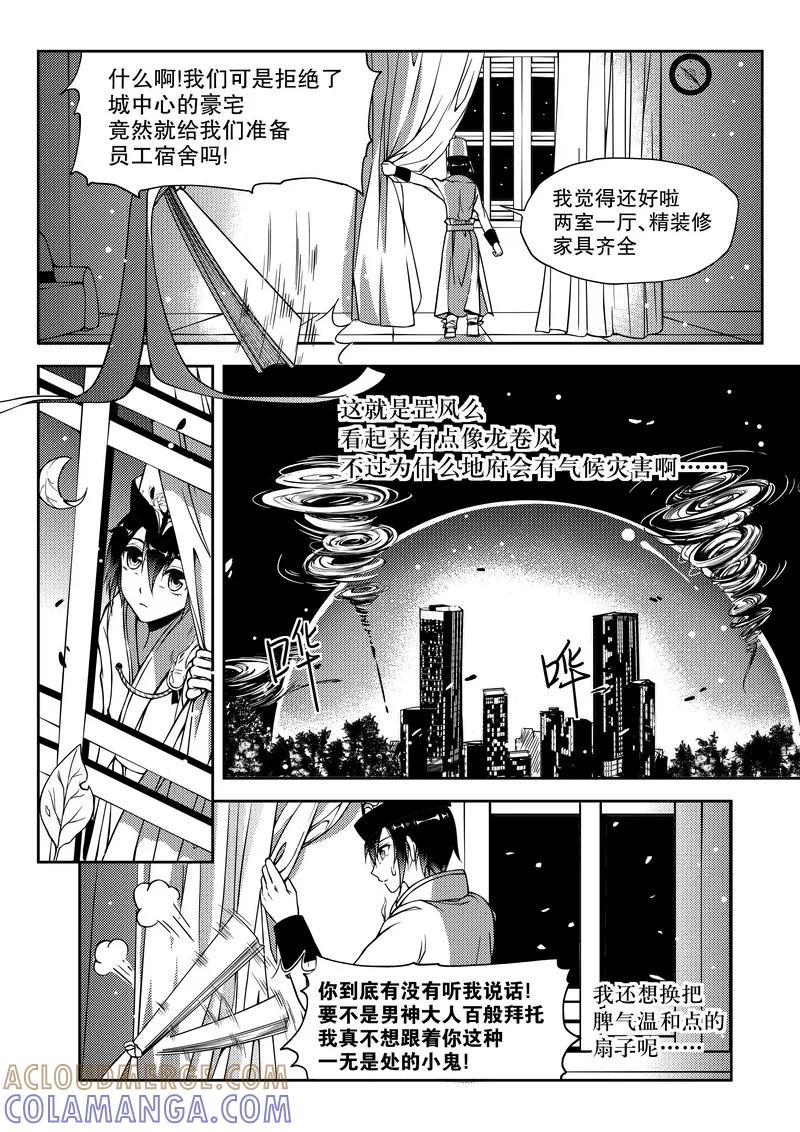 第14话-无常攻略-快乐工场（第7张）