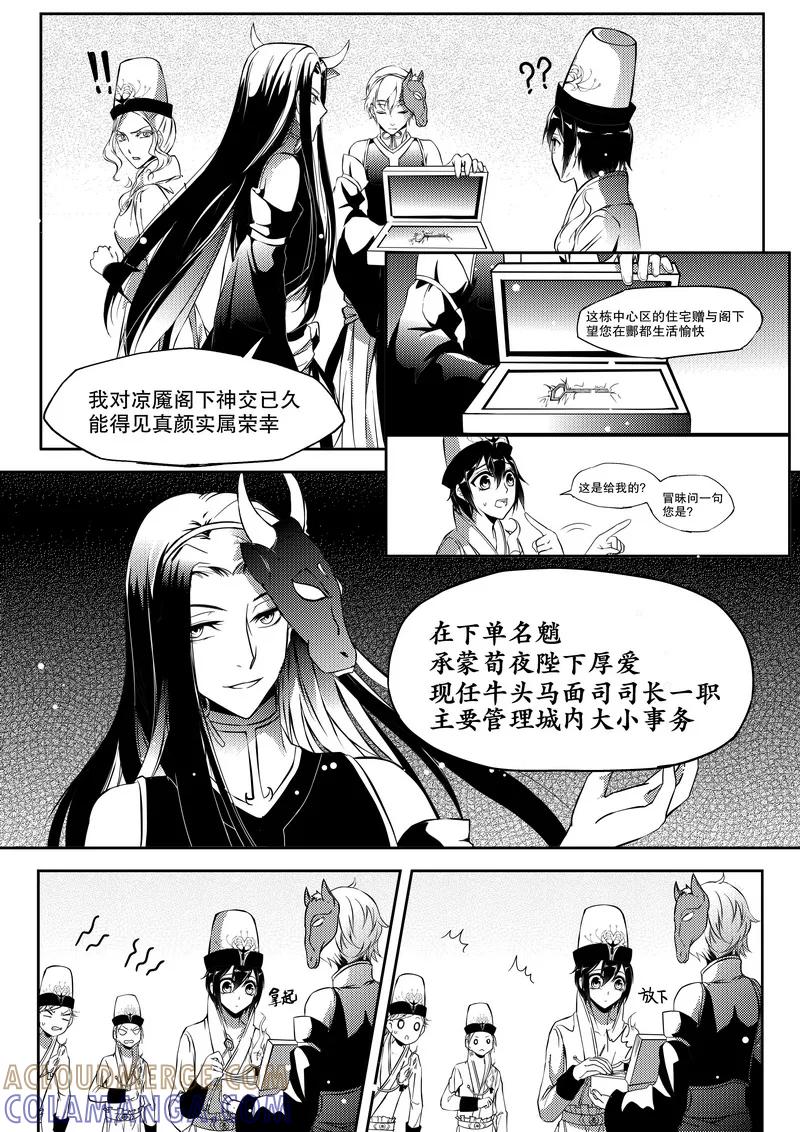 第14话-无常攻略-快乐工场（第4张）